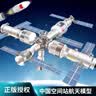 亲子部落 中国航天火箭空间站模型拼装玩具可发射积木儿童六一礼物3岁男孩 中国空间站模型【配火箭+月球车+火星车】 实拍图