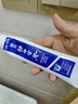 云南白药经典系列牙膏 健齿护龈改善牙龈问题 清新口气留兰香型牙膏180g 实拍图