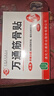 万通山雄牌万通筋骨贴肩周炎颈肩腰腿疼保健贴7cm×10cm2贴/袋10贴/盒 实拍图