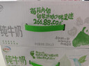 伊利纯牛奶苗条装 200ml*24盒 优质乳蛋白 礼盒装 实拍图