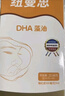 纽曼思（原名纽曼斯）Nemans 新西兰进口海藻油DHA90粒装 儿童可食用 实拍图