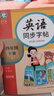 邹慕白字帖2026年春季新课改人教版PEP国标体英语练字帖课本同步小学生三四五六年级上下册练字本描红本 四年级下册 实拍图