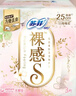 苏菲裸感S极上日用卫生巾25cm13片透气无感保护姨妈巾自营官方旗舰店 实拍图