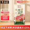 皇上皇特级二八薄盐腊肠广式煲仔饭腊肠广东甜肠广州腊味特产200g 实拍图