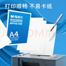 晨光（M&G）蓝晨光 A4打印纸 a4纸 80g双面复印纸 白纸草稿纸 打印作业书写绘画 500张/包 单包装 APN1B073  实拍图