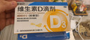 星鲨维生素D滴剂 30粒*5盒【150粒】d3儿童1-3岁婴幼儿0-1岁成人补钙3-12岁促钙吸收京东自营全年龄段可用 实拍图