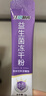 江中益生菌冻干粉800亿CFU/袋2g*4条 成人肠胃肠道益生元调理活性菌 实拍图