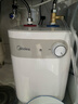 美的（Midea）【8年质保】小厨宝电热水器5升储水式家用一级能效2000W洗菜碗厨房热水宝国家补贴F05-20A1C(ES)  实拍图