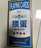 妙记掼蛋专用扑克牌 比赛级布纹蓝芯纸制作60X97 蓝92一百副整箱装 实拍图