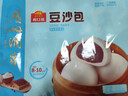 广州酒家 豆沙包750g 20个 早餐半成品 广式早茶点心 包子速食 年货送礼 实拍图