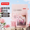 京东京造 家卫士sense衣物香包花香樟脑丸驱虫防霉防潮除臭持久留香58包 实拍图