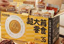 三只松鼠超大箱巨型零食大礼包4204g超8斤 坚果肉果干送女友团购新年送礼 实拍图
