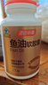 汤臣倍健鱼油软胶囊100粒鱼油omega3+epa+dha辅助降血脂鱼油成人中老年 实拍图