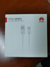 华为原装6A数据线 USB Type-A转USB Type-C/1m线长/支持66W（11V6A）充电 白色CC790 实拍图