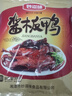 妙滋味 酱板鸭 湖南特产整只板鸭肉零食卤味熟食小吃送礼 爆辣300g 实拍图