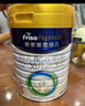 美素佳儿（Friso）皇家幼儿配方奶粉 3段（1-3岁幼儿适用）800g 乳铁蛋白 (新国标) 实拍图