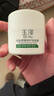 玉泽（Dr.Yu）皮肤屏障修护保湿霜50g（舒缓面霜补水保湿 敏感肌）情人节礼物 实拍图