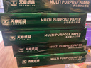 天章 （TANGO）新绿天章A4打印纸 80g 500张*10包 双面打印复印纸 洁白顺滑不卡纸 整箱5000张【匠心品质款】 实拍图