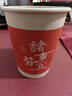 京东京造 纸杯一次性杯子 大号红色加厚食品级节日喜事水杯250ml【100只】 实拍图