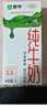 蒙牛全脂纯牛奶250ml*24盒 家庭量贩 年货礼盒 部分地区10月产 实拍图