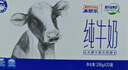来思尔全脂纯牛奶200ml*16盒 云南大理高原牧场奶源【6.8g乳蛋白/盒】 实拍图