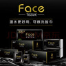 洁柔手帕纸黑Face加厚4层6片*30包面巾纸巾小包不掉屑超便携 校园必备 实拍图