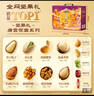 三只松鼠坚果零食礼盒2422g/20件混发 新年货零食送礼长辈【李宏毅同款】 实拍图