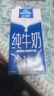 欧德堡（Oldenburger）3.4g蛋白全脂纯牛奶1L*12盒 家庭/学生/老人用奶 早餐奶 性价款 实拍图