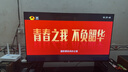 长虹经济款 长虹欧宝丽55Z60H 55英寸 4K超高清 144Hz高刷  2+32GB大内存 平板液晶电视 国家补贴15% 实拍图