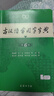 古汉语常用字字典第6版赠中小学文言文学习资源1年使用权 商务印书馆2025年新版中小学生语文文言文常备工具书 可搭购教材教辅新华字典现代汉语词典牛津高阶英语词典作文书成语古代汉语词典 实拍图