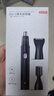 京东京造 电动鼻毛修剪器套装 配3种刀头 鼻毛剪刀电动修眉刀修鼻毛修剪器男士专用 男生生日礼物 男 实拍图