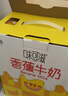 伊利【新鲜日期】味可滋 香蕉牛奶整箱240ml*12盒 包装随机 礼盒装 实拍图