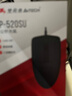 双飞燕（A4TECH）OP-520SU 轻音有线鼠标 笔记本台式电脑办公家用便携鼠标 USB接口 黑色 实拍图