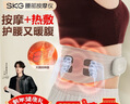 skg按摩仪腰部按摩器G3二代【全新升级】 腰腹暖宫护腰热敷脉冲振动腰带 送男女友生日新年情人节礼物 实拍图