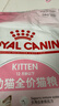 皇家幼猫猫粮 幼猫奶糕 K36 通用粮 4-12月 10KG 实拍图
