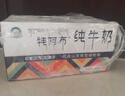 青藏祁莲青海祁连天境雪域牦阿布纯牛奶营养早餐奶 200ml*24袋  实拍图