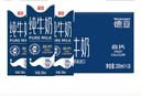 德亚（Weidendorf）德国进口原生高钙低脂纯牛奶200ml*18盒 脂肪减半学生营养早餐 实拍图