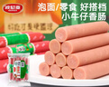 波尼亚小牛仔火腿肠50g*10支/500g香肠火腿泡面伴侣露营烧烤 早餐伴侣 实拍图