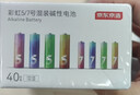 京东京造5号7号电池40节彩虹混合装 五号七号碱性超性能环保无铅汞 适用血压计/指纹锁/遥控器/儿童玩具 实拍图