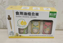 窝小芽有机核桃油组合装150ml 食用油初榨 享婴幼儿宝宝辅食油儿童食谱 实拍图