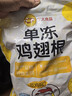 正大食品（CP）白羽鸡翅根 净重3斤  生鲜冷冻 鸡翅小鸡腿 烤卤凉拌 实拍图