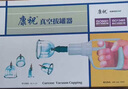 康祝拔罐器家用套装京东自营旗舰店正品夏季真空拔罐中医去湿气专用 实拍图