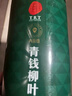 同仁堂品牌 北京同仁堂青钱柳茶叶160克金钱柳叶茶送礼礼品养生茶饮 实拍图