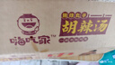 嗨吃家焦炸丸子胡辣汤80gX6桶方便冲泡免煮速食品宵夜追剧学生宿舍 实拍图