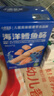 小鹿蓝蓝海洋无污染鳕鱼肠 宝宝儿童零食解馋零食益生元鳕鱼肉肠300g 实拍图