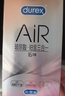 杜蕾斯避孕套AiR玻尿酸铂金三合一16只宽度52mm安全套超薄003避孕套年货 实拍图