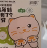 润本儿童面膜1片3-6-12岁男童女童学生宝宝滋润补水保湿面膜-随机款 实拍图