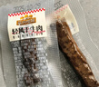三只松鼠轻风干牛肉干400g 五成干内蒙古手撕厚切牛肉棒休闲零食年货送礼 实拍图