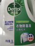 滴露（Dettol）衣物除菌液松木3L 内衣袜子衣物长效杀菌除螨 衣服消毒液儿童可用 实拍图