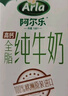 阿尔乐德国原装进口儿童成长牛奶200ml*24高钙维生素A&D纯牛奶早餐年货 实拍图